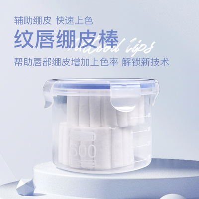 MAST纹唇神器绷皮棒一次性工具