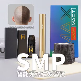 魔侍MAST纹发机器无线套装仪器Y22慢频点刺纹绣眉眼唇发际线全抛