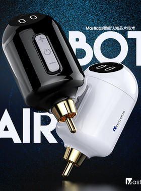 魔侍MAST机器人AIRBOT无线电池纹身机马达短笔电源MINI大功率RCA