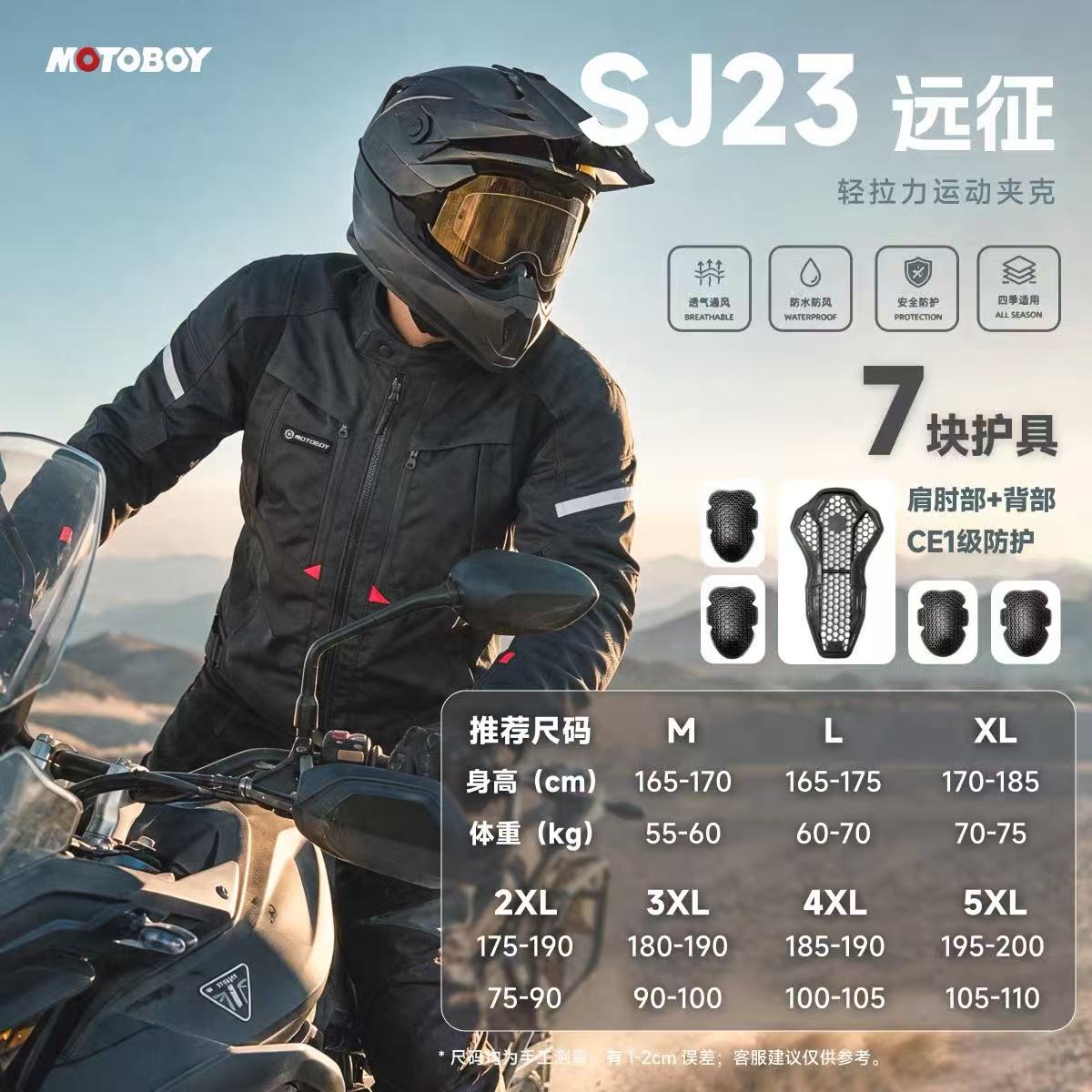 motoboy冬季骑行服防风保暖摩托车机车服可拆卸内胆耐磨防水新品