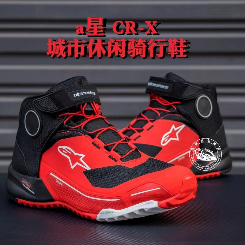 a星alpinestars摩托车靴机车靴摩托车鞋骑士休闲户外防水短靴CR-X