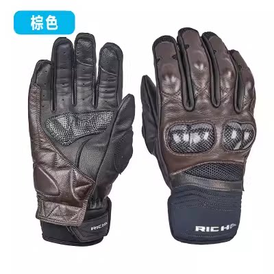 RICHA骑行手防护碳纤护壳