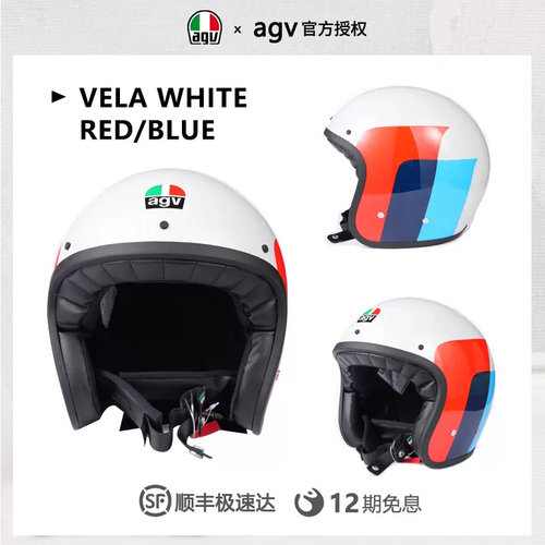 AGV摩托车复古骑行半盔
