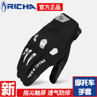 RICHA手套男全指透气骑行碳纤维手套触屏机车越野摩托车手套夏季