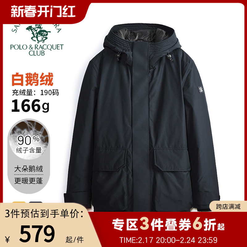 【白鹅绒】圣大保罗羽绒服男连帽中款松身版工装舒适冬季休闲外套