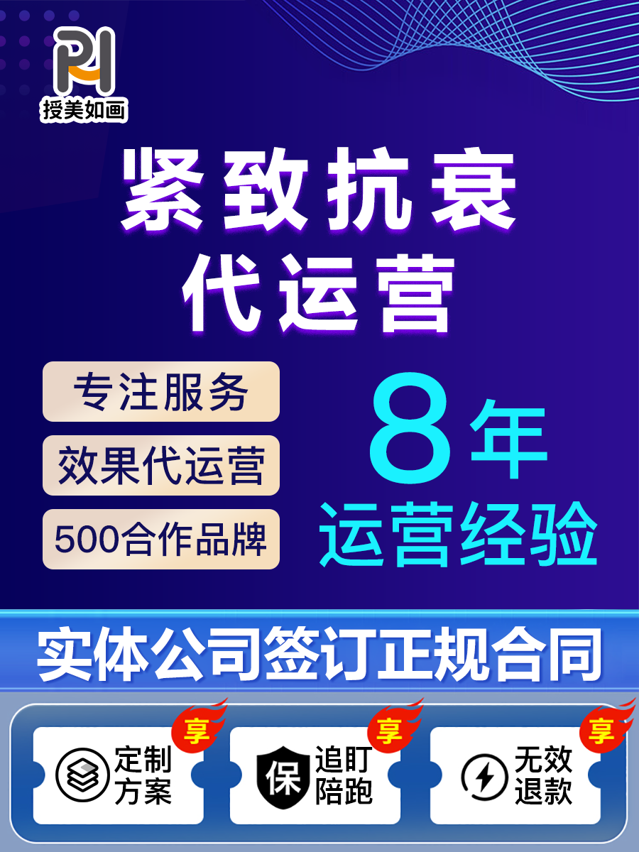 美容植发养发冰点脱毛紧致抗衰大平面广告设计