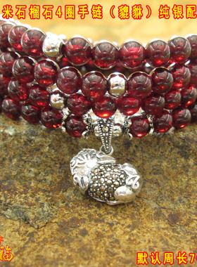 貔貅酒红石榴石多层礼物手链