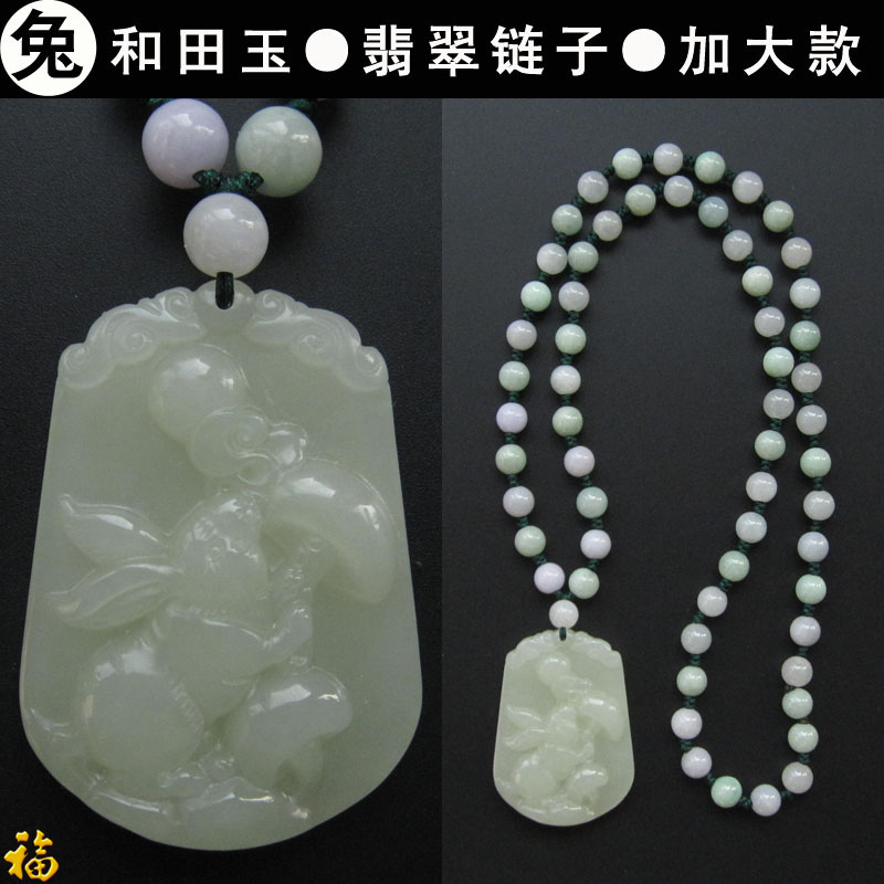 十二生肖属相兔挂件饰品和田玉佩