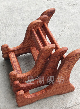 木架砚台支架展示架石头画