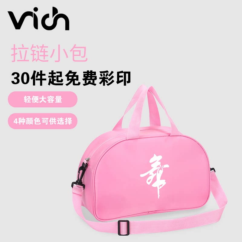 定制单肩舞蹈包儿童跳舞背包芭蕾舞包男女舞包成人舞蹈用品可印字
