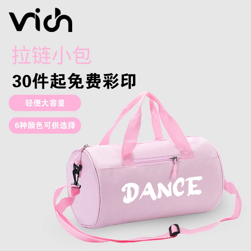 舞蹈包儿童跳舞背包定制logo时尚单肩女芭蕾拉丁男街舞包舞蹈用品