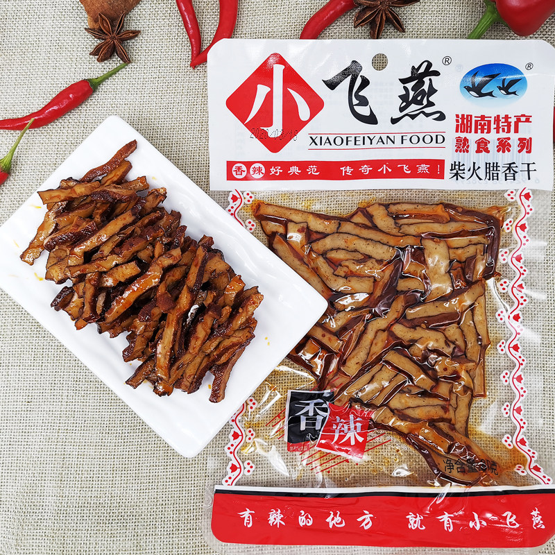 小飞燕柴火腊香干80g*10豆腐干辣条整箱豆干湘辣零食熟食湖南特产