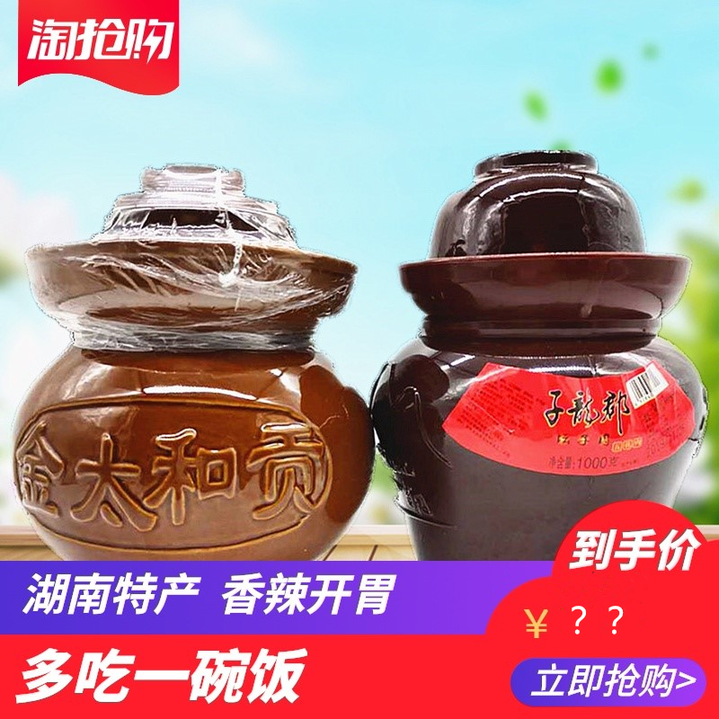 3子龙郡坛子肉500g湖南郴州特产礼盒 1000g金太和贡鸭五花肉辣酱鱼