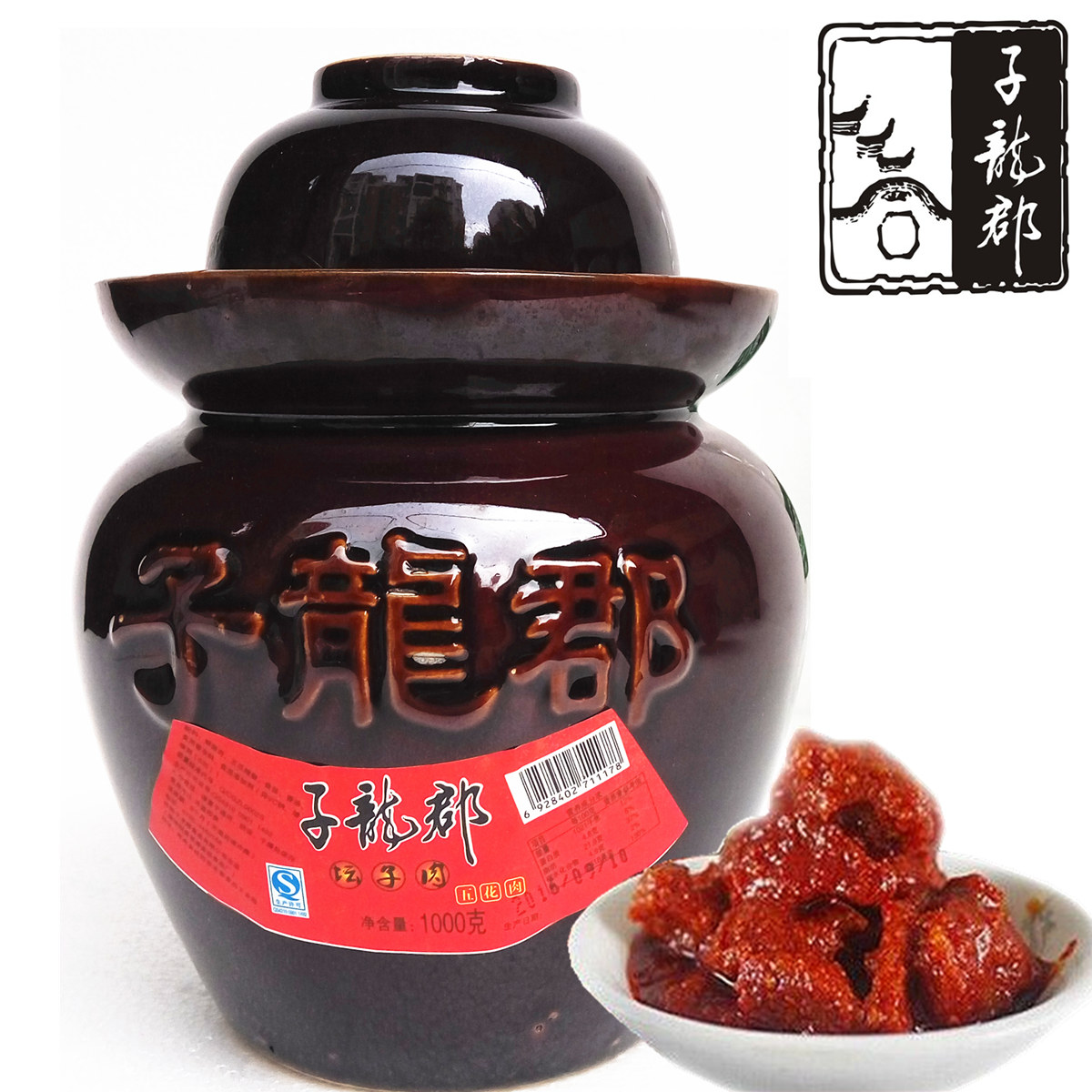 子龙郡坛子肉1000g克五花肉郴州特产桂阳辣酱鱼光坛下饭菜 500g-封面