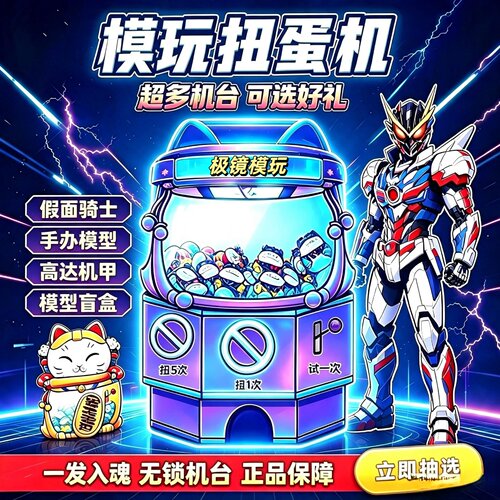 模玩随机礼品赠送在线扭蛋机假面骑士盲盒福袋手办CSM腰带+1