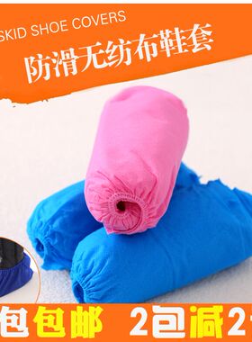 无纺布鞋套脚套一次性鞋套100只加厚家用布防滑环保宝蓝大红黑色