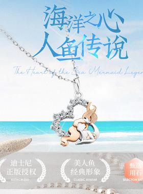 Disney迪士尼 美人鱼系列 时尚轻奢小众轻奢气质百搭锁骨链 女生