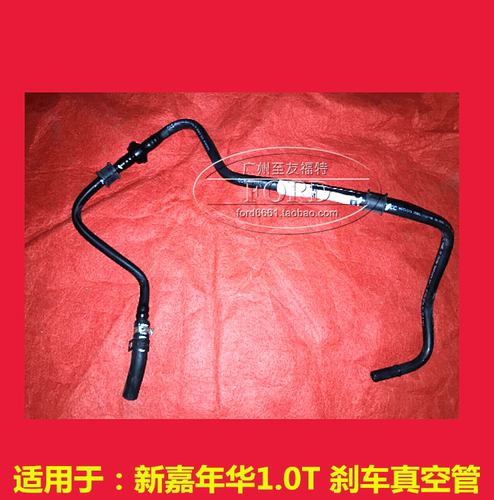 普科斯适用于新嘉年华1.0T刹车真空管真空泵管废气管嘉年华