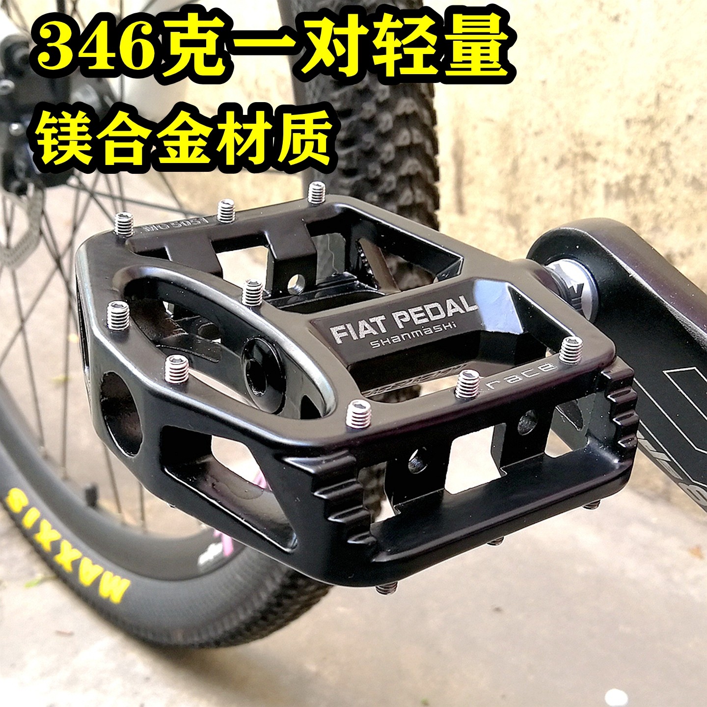 轻量镁合金铝MG-1同款山地车脚踏板自行车宽大舒适脚蹬公路车通用,自行车/骑行装备/零配件,脚踏/轴承/滚珠,淘宝优惠券,粉丝福利购,淘宝优惠卷