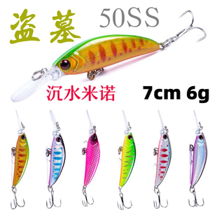 盗墓50ss深潜长舌板沉水米诺路亚饵7cm6g翘嘴鲈鳜鱼淡水海钓远投