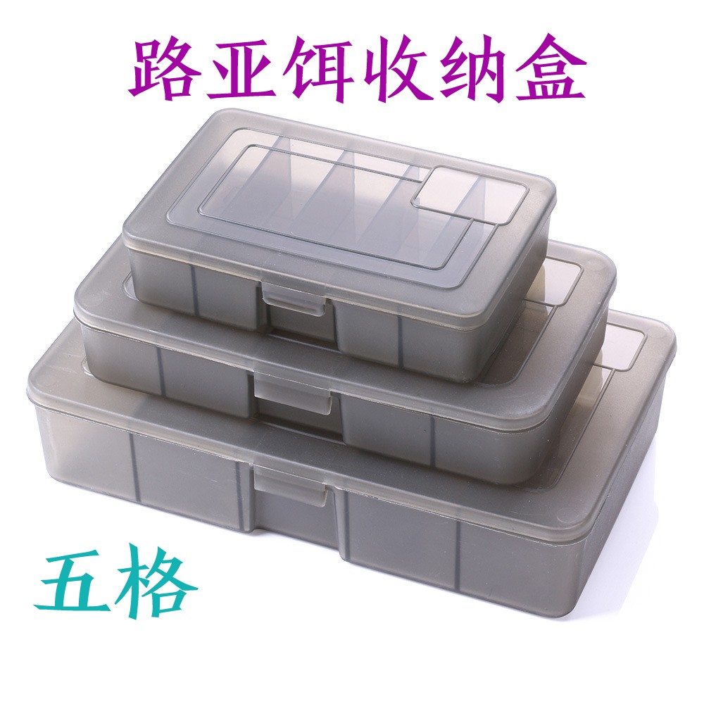 路亚盒假饵盒5格单层多功能路亚饵配件工具盒收纳盒渔具盒打包盒