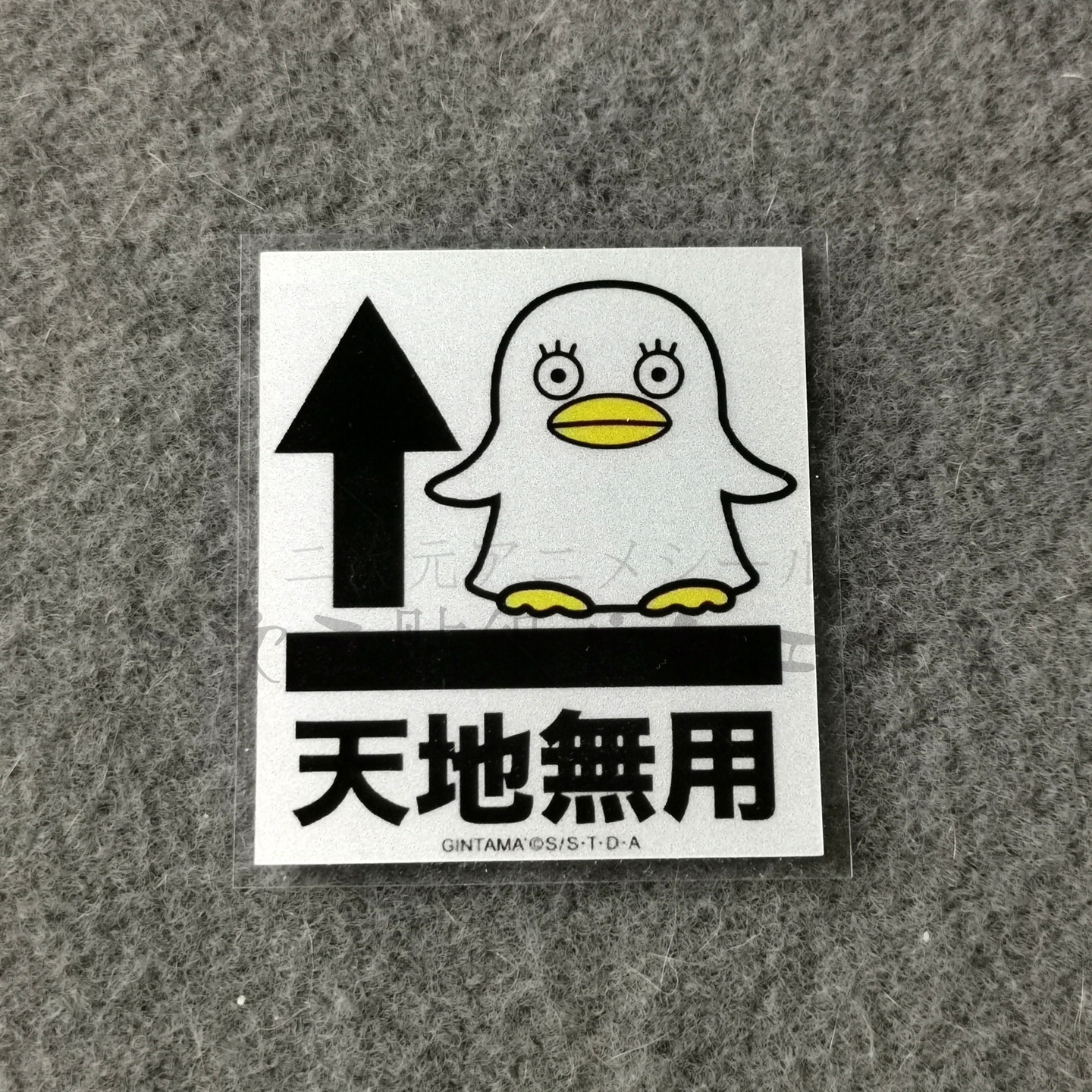 撕贴客二次元动漫头银魂可爱卡通人物车贴纸创意个性贴防水反光贴图片