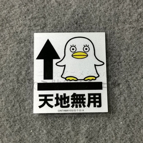 撕贴客二次元动漫头银魂可爱卡通人物车贴纸创意个性贴防水反光贴