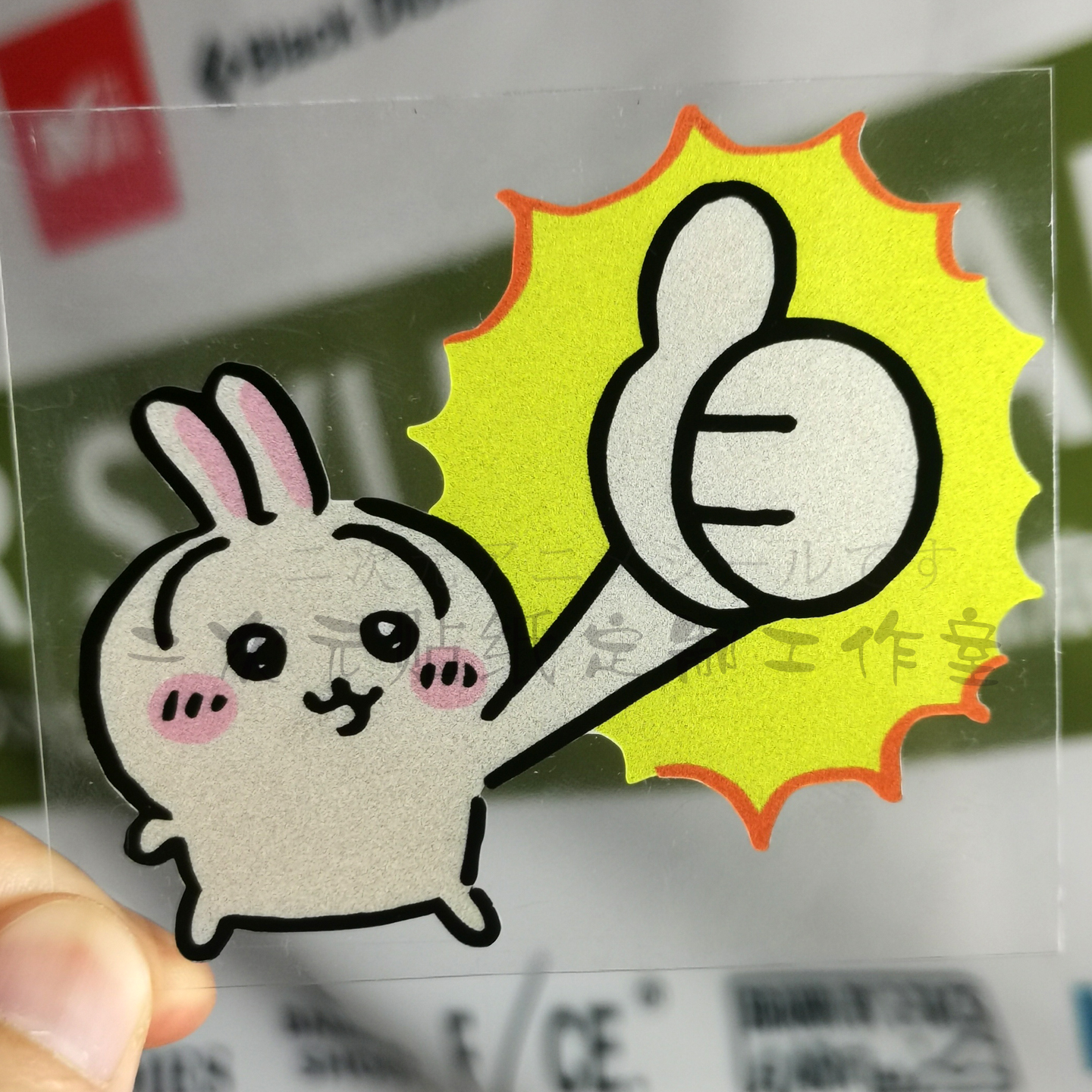 撕贴客chiikawa吉伊卡哇车贴卡通防水可爱车窗玻璃电动车身装饰贴