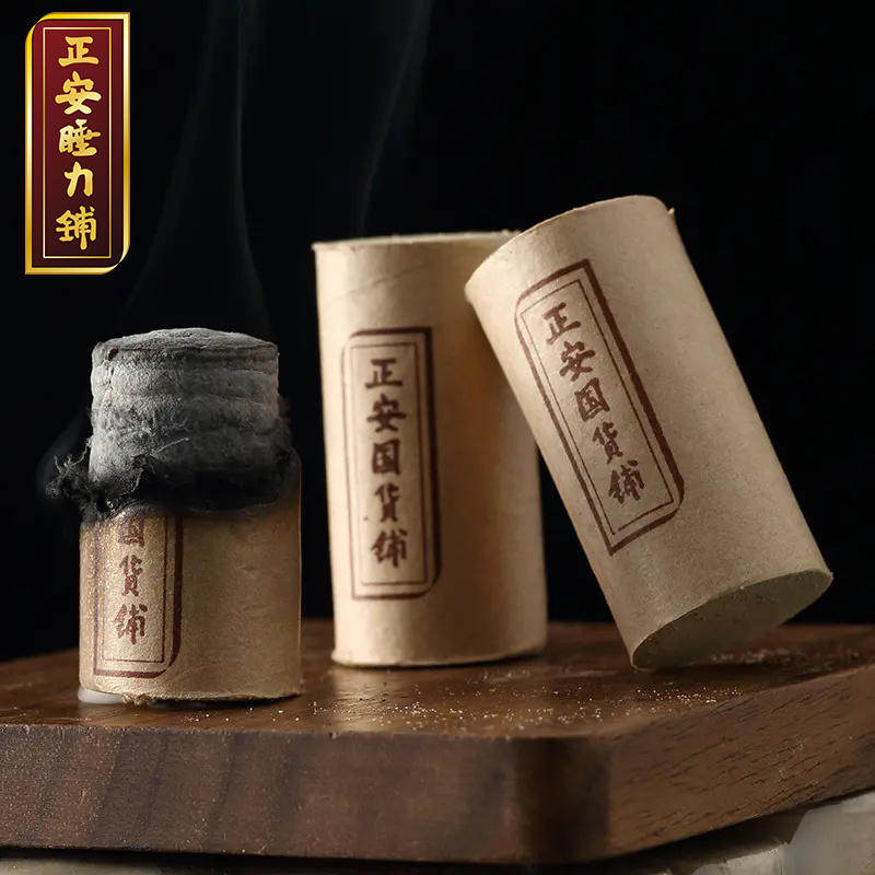 力铺艾条艾柱正安蕲艾