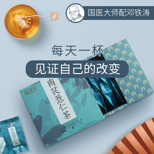 正安睡力铺南芪薏仁茶国医茶健脾润肤祛湿轻体舒畅女人茶