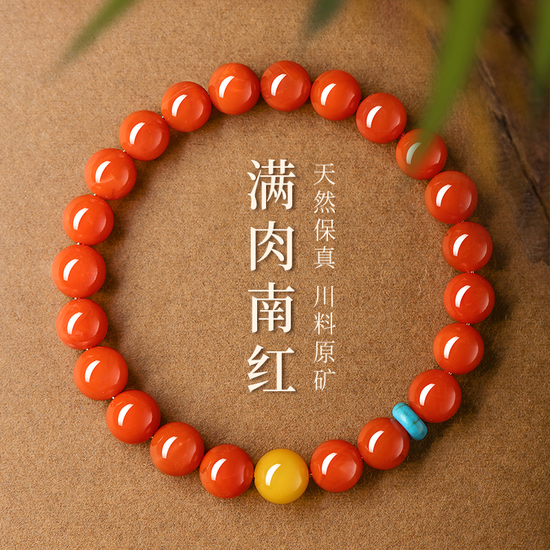 蛇年本命手链天然南红