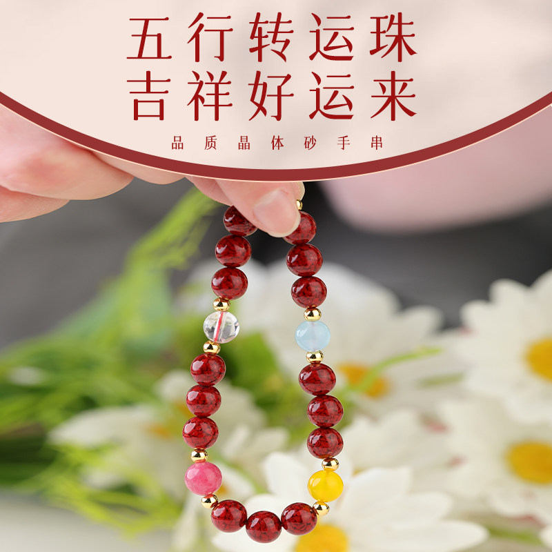 新年开运wu行转运晶体砂
