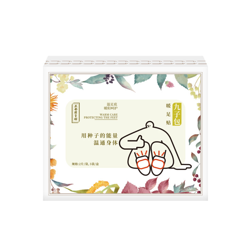 正安睡力铺温阳草本研磨4小时恒温发热九子包暖足贴5袋/盒赠2贴