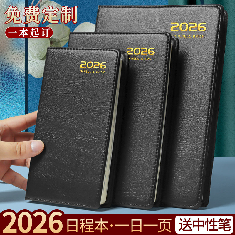 仿皮日历本A5商务365天年历本