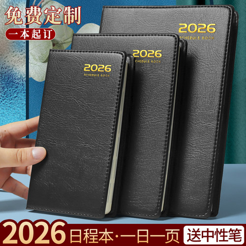 仿皮日历本A5商务365天年历本
