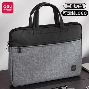 得力公文包商务男士款大容量文件包资料会议包帆布文件袋定制LOGO