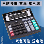 银行财务办公计算器 快速盲打电脑按键DS200ML 12位学生计算机