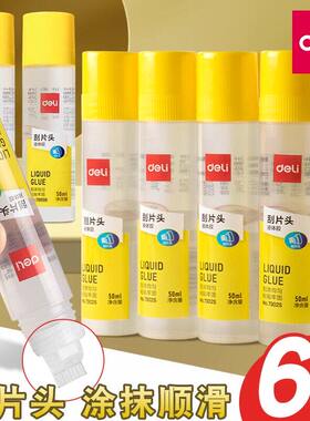 得力刮片头透明液体胶水手工课堂DIY财务会计粘贴资料报销票据