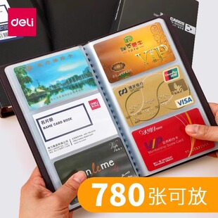 得力名片夹名片册大容量商务卡包册男式 名片本簿收纳办公用品定制