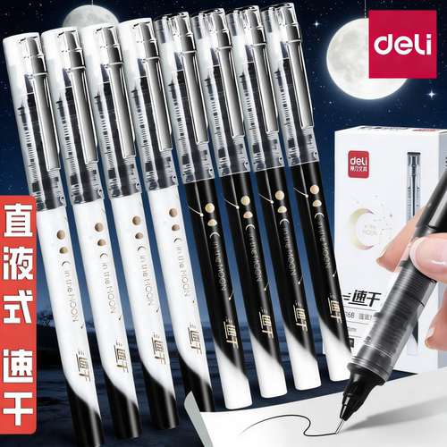 得力文具S858直液笔直液式走珠笔中性笔大容量速干办公0.5mm黑色
