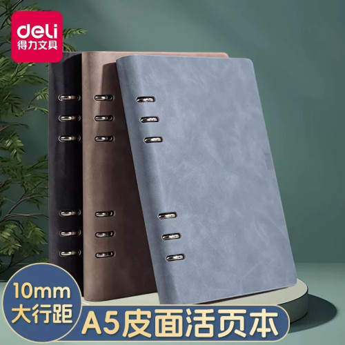 得力BP160A5皮面活页记事本