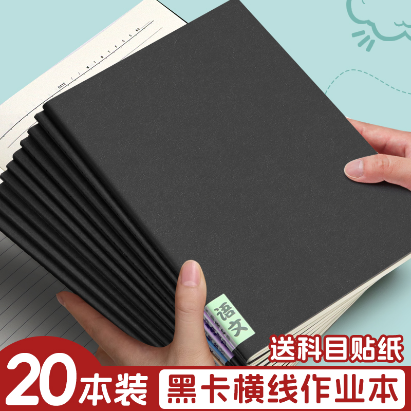 16k简约大学生黑卡纸牛皮本