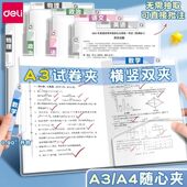 得力A3旋转抽杆夹双拉杆试卷整理夹收纳袋小学生专用文件夹档案夹