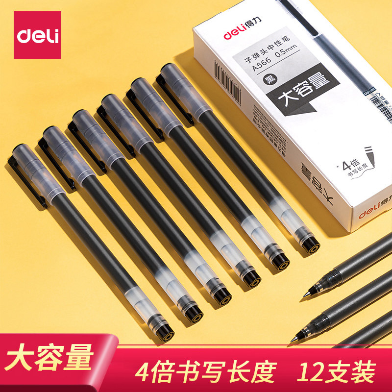 得力中性笔a426大容量签字笔黑色蓝红0.5mm学生书写刷题备考水笔
