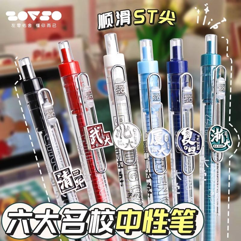 大学系列刷题中性笔速干st针管笔头签字考试学生速干清华北大笔