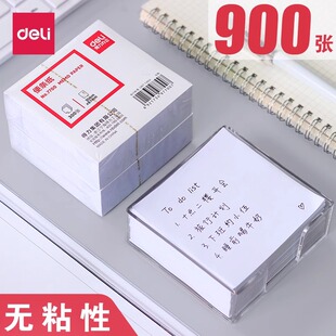 得力ins便签纸无粘性张便条纸盒装批发便宜便笺本高颜值便签本条