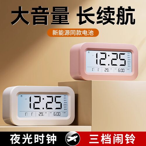 智能闹钟学生时钟学习专用