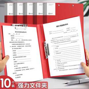 红色文件夹加厚型双夹中国红资料夹讲义朗诵稿夹演讲夹板a4板夹