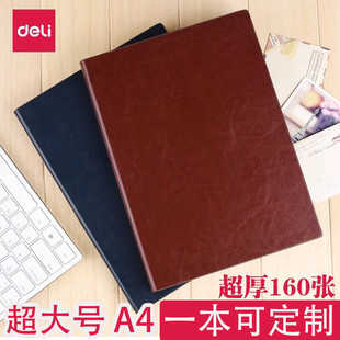 得力3306大号a4笔记本子软皮面黑色加厚办公日记本棕色商务定LOGO