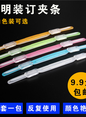 软塑料两孔活页彩色透明简易文件